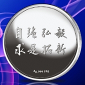 2015年6月制作　武漢大學(xué)校友會(huì)老師同學(xué)聚會(huì)紀(jì)念銀章定制