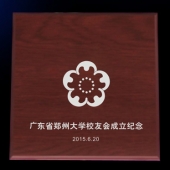 2015年6月定做　廣東省鄭州大學(xué)校友會(huì)同學(xué)聚會(huì)紀(jì)念幣定制