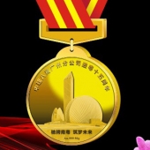 2015年12月訂制　中國建筑第八工程局周年慶典功勛員工獎?wù)掠喼? title=