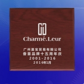 2015年12月定做　香蔓品牌十五周年慶純銀紀(jì)念銀章定做