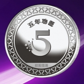 2015年12月制作 深圳大富股份公司優(yōu)秀員工銀質(zhì)獎(jiǎng)牌制作