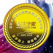 2016年1月制造　深圳車主之家公司五年忠誠(chéng)獎(jiǎng)純金金牌制造
