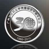 2016年4月定制　廣州華夏職業(yè)學院校慶30周年紀念銀幣定制
