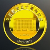 2016年4月定制　廣州華夏職業(yè)學院成立30周年紀念金幣定制