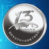 2016年7月定制   山東兆通公司純銀紀(jì)念幣制作、紀(jì)念銀幣定制