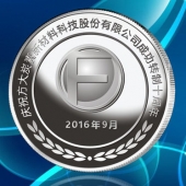 2016年9月　甘肅定制　蘭州方大炭素公司純銀紀(jì)念章