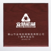 2016年10月　佛山定制　佛山業(yè)精機械訂制紀念銀牌