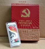 中國(guó)共產(chǎn)黨建黨90周年銀條,建黨90周年金條,建黨90周年金銀塊