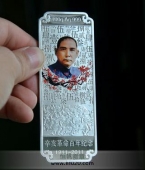 辛亥百年紀(jì)念幣,金銀幣,銀條,辛亥百年銀幣,金銀條