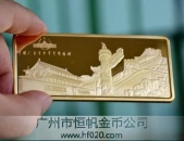 中國(guó)人民革命軍事博物館紀(jì)念金條定制