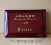 金銀紀(jì)念幣木盒子,金銀紀(jì)念幣包裝盒,金銀紀(jì)念幣錦盒