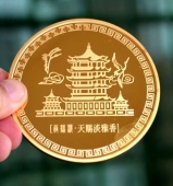 湖北中煙工業(yè)公司24K鍍金紀念章定做,鍍金紀念幣定做