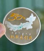 內(nèi)蒙古軍區(qū)通信總站建站50周年純金紀念章,紀念銀章定做