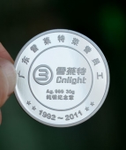 廣東雪萊特公司年會(huì)慶典紀(jì)念章,純銀銀章,紀(jì)念銀幣