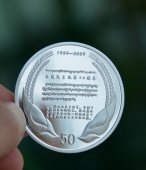 西藏百萬農(nóng)奴解放50周年金銀紀(jì)念章,金銀紀(jì)念幣