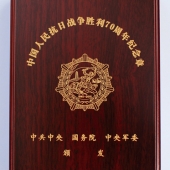 中國人民抗日戰(zhàn)爭勝利70周年紀(jì)念章定制定做制作生產(chǎn)制造廠家